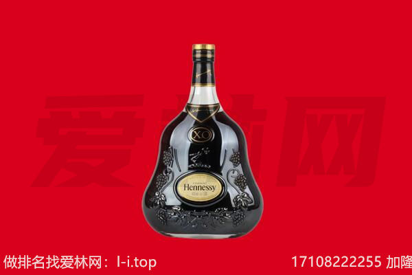 福州回收轩尼诗